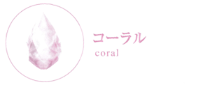 R[@coral