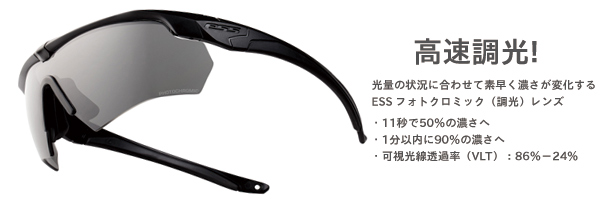 CROSSBOW PHOTOCHROMIC One Kiti740-0546j