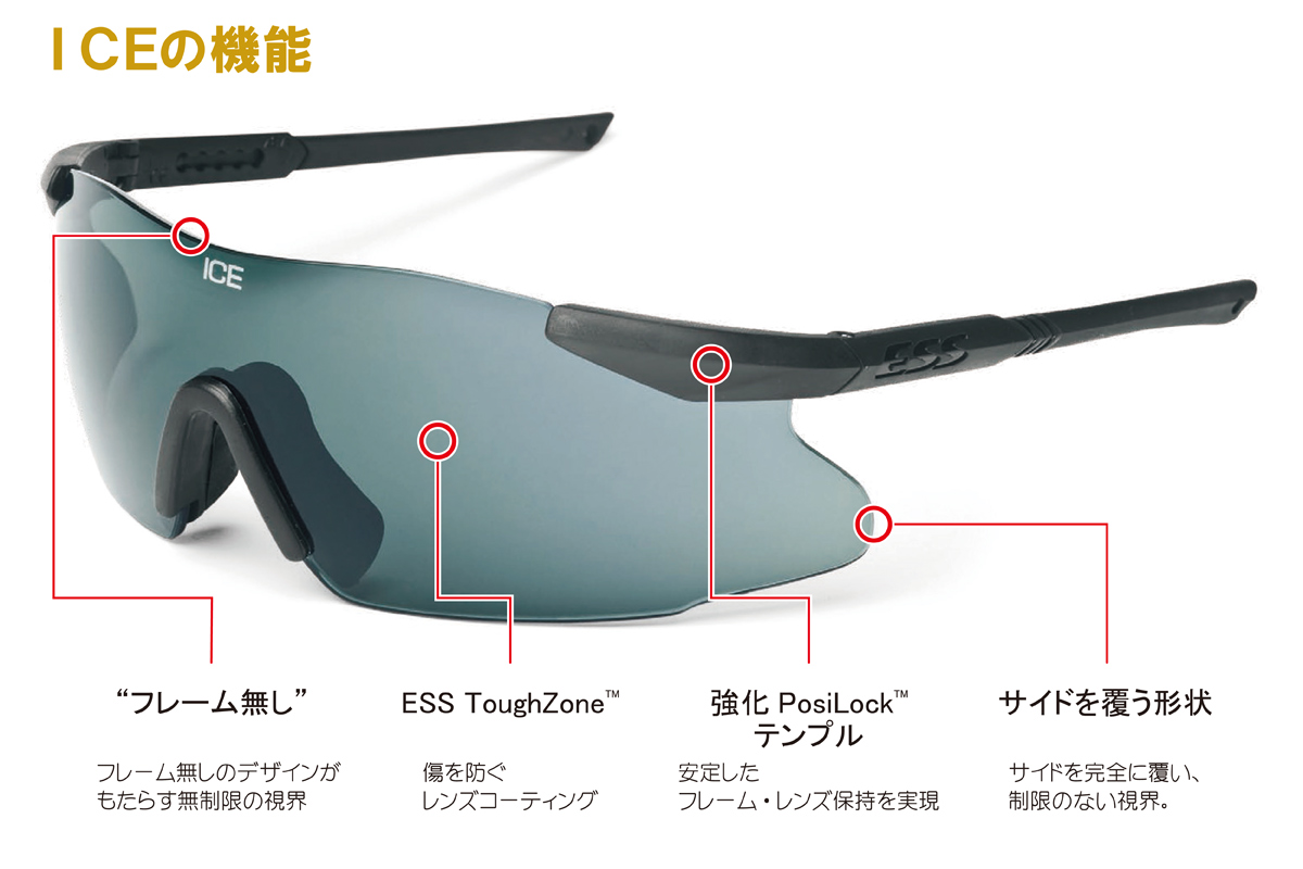 ESS CROSSBOW シューティングサングラス