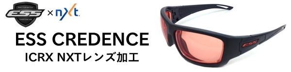 ESS CREDENCE NXTレンズ度付き特殊加工
