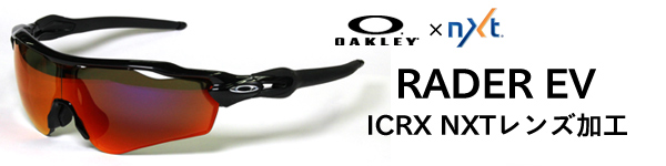 OAKLEY RADER EV