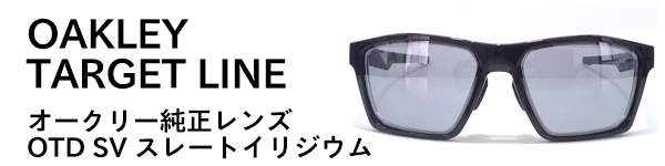 OAKLEY FLAK2.0 度付き加工