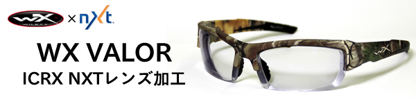 WX VALOR REALTREE 度つき加工