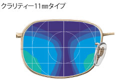 クラリティー11mmタイプ