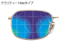 クラリティー14mmタイプ