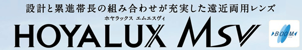 HOYALUX MSV