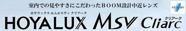 HOYALUX MSV Cliarc