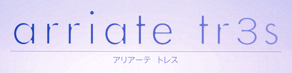 アリアーテ トレス arriate tres