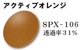 SPX106ANeBuIW