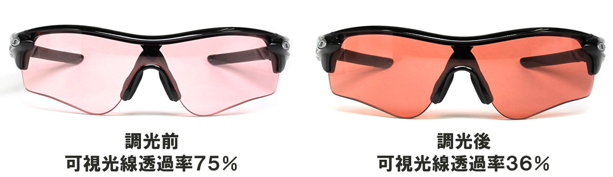 OAKLEY RADARLOCK PATH ×  NXTV HCD Plus VARIA