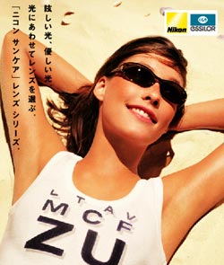 Nikon SUNCARE ニコンサンケア