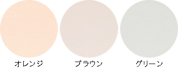 HOYA オフィスオレンジ オフィスブラウン オフィスグリーン