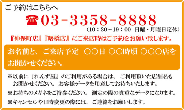 \͂ց@03-3358-8888