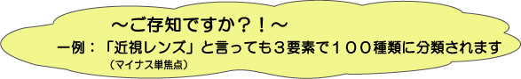 ご存知ですか?