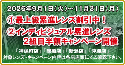 ご予約歓迎!