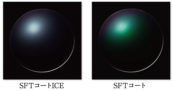 SFTコートICEの反射色