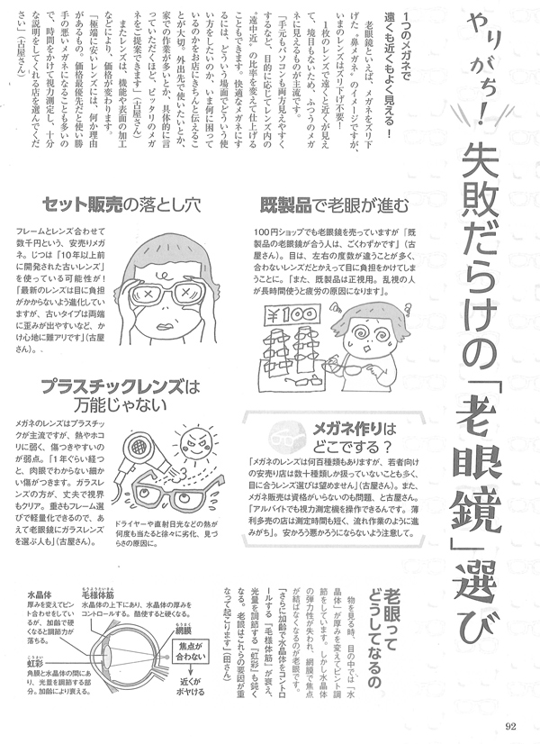 炾ɂƁ@2016N12