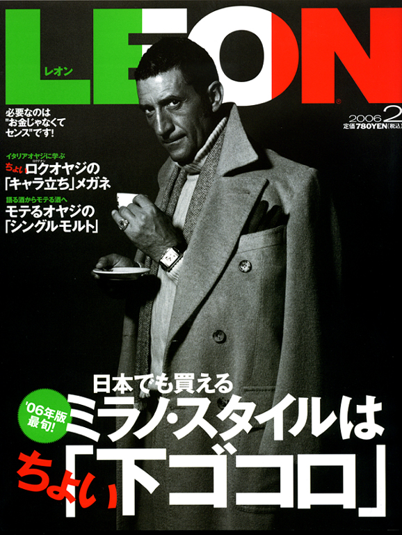 雑誌 Leon れんず屋