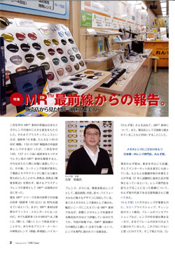 O䉻w MR View No.2 P2